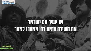 שירת הודיה על ניסי מלחמת ששת הימים