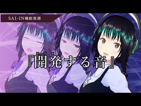 🎧開発音v2🎧これを聴くと脳がイケナイ快感を覚えます🫣熟練者は秒で達する超強力音源、実践できる解説付きで仲間入り!?