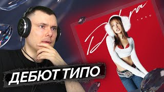 Медиа рецензия