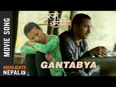 Gantabya | New Nepali Movie DAMARUKO DANDIBIYO Song 2018/2075 | Ft. Khagendra, Menuka