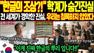 Download lagu 3000년 전 동전에서 밝혀진 한글의 비밀! mp3