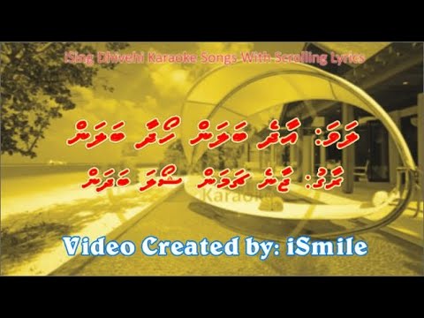 Aadhe Balan Hoadhaa Balan (DUET) w Scrolling Lyrics (Jane Chaman Shola Badan) Dhivehi Karaoke