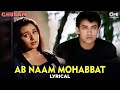 Ab Naam Mohabbat Ke Ilzam To Aaya Hai Lyrical Ghulam Udit Narayan Alka Yagnik Dard Bhare Gane