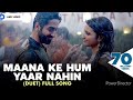 Maana Ke Hum Yaar Nahin | Duet | Full Song | Meri Pyaari Bindu | Ayushmann, Parineeti | Sonu Nigam |