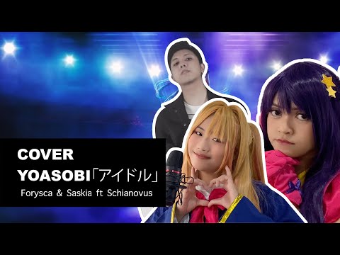 【Forysca & Saskia ft Schianovus】 Idol / アイドル - YOASOBI (cover)