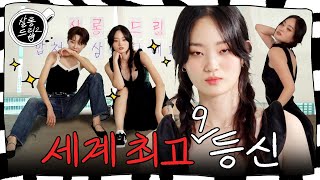 [影音] 230912 Youtube Salon Drip 2 E05