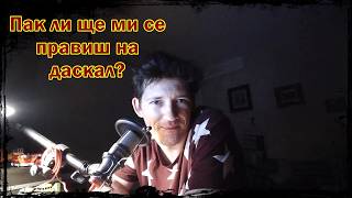 Защо привличаме хора, които искат да ни поучават(INFJ, autism, HSP)