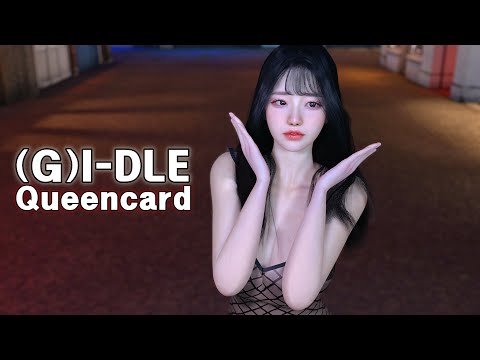 [Virt-A-Mate] MMD - 'Queencard' / (G)I-DLE