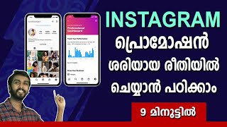 Instagram Promotions in Malayalam | How to do Instagram promotion complete tutorial