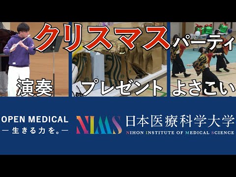 リハビリテーション学科 クリスマスパーティの様子！楽しそうなプログラムばかり！