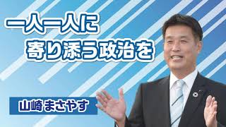 四国公明党　動画