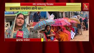 ପୁରୀ ଅଠରନଳା ନିକଟରେ ନୂତନ ମଦ ଦୋକାନ ଖୋଲିବା ନିଷ୍ପତ୍ତିକୁ 