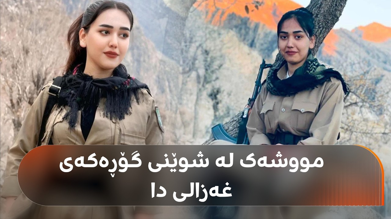 ڤیدیۆ | غەزال بە مردوویش مووشەک بەر گۆڕستانەکەی کەوت؛ وردەکاری بە خاکسپاردنی