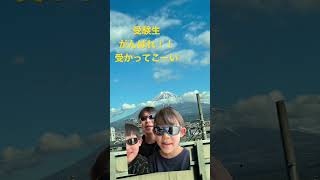 Ｊファミリーからの入試応援動画！2023年1月31日