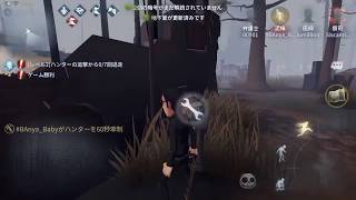 【Identity V】Survivor #024 Lawyer VS HellEmber TIE