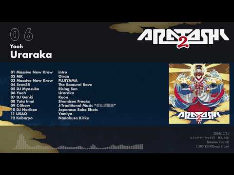 ARATOSHI 2 (Album Teaser)