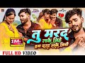 Sandeep Suman Ka Video तु मरद लके जिहेे Tu Marad Lake Jihe Ham Darad Lake 