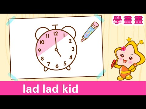 時鐘畫