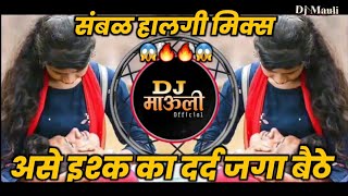 Download lagu Aise Ishq Ka Dard Jaga Baithe Gavtti Mix Old Hindi Dj Mauli Mk  Remix mp3