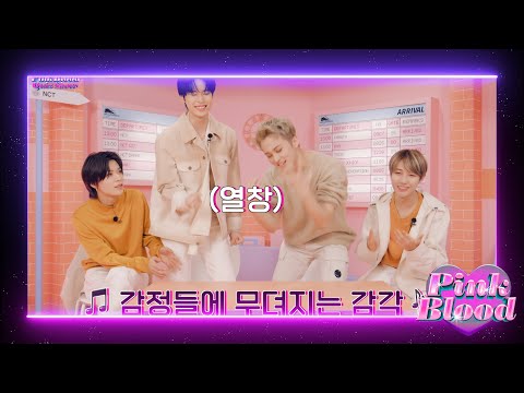 #NCT #유타 #도영 #마크 #런쥔’s Pink Blood Is Running!💗｜Pink Blood Quiz Show @SMTOWN LIVE 2022