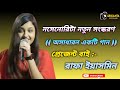 Senorita New Version Video Song Cover By Rafa Yeasmin Saregamapa Srikanta Photographer
