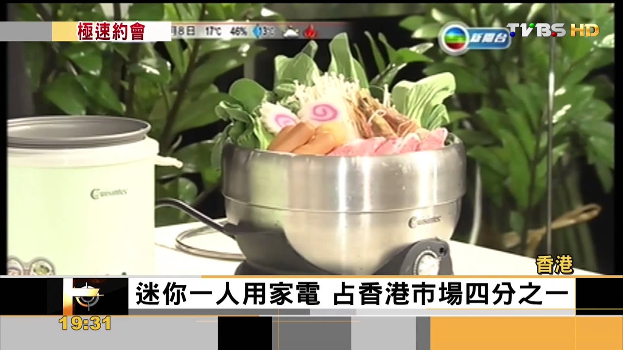 ​【FOCUS新聞】​極速約會限時7分鐘了解　換！下一位