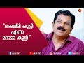 മുകേഷിന്റെ അമ്മയായി ശാലു മേനോൻ ജീവിത