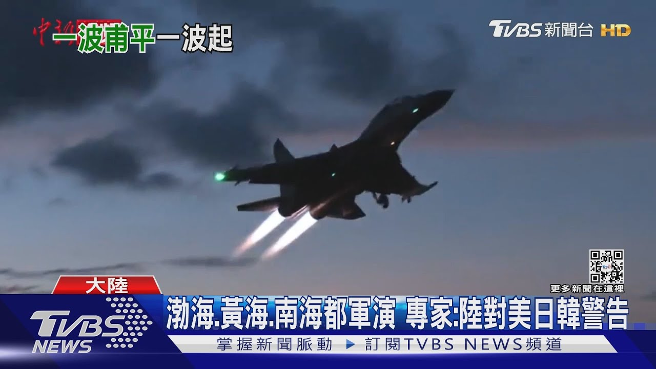 又來? 共軍東部戰區:台海周邊海空實戰演訓