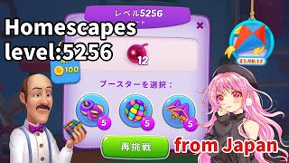 Home scapes level5256【Mayo channel】