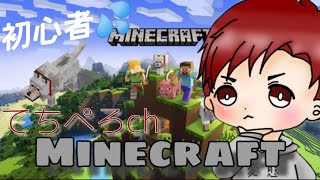 [超ゆったり配信]～元気ないので静かに探検～[マインクラフト:PS4]