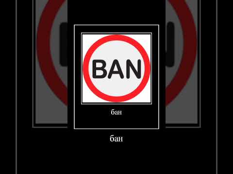 Песня читы бан. Песня читы бан. Песня читы бан. Песня читы бан. Читы бан.