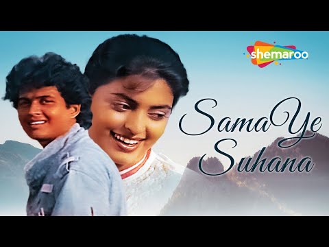 Sama Ye Suhana | Goonj (1989) | Kumar Gaurav, Juhi Chawla | Hema Sardesai | Most Viewed Songs