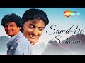 Sama Ye Suhana Goonj 1989 Kumar Gaurav Juhi Chawla Hema Sardesai Most Viewed Songs