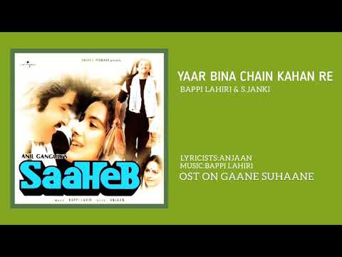 YAAR BINA CHAIN KAHAN RE- HQ HD SOUND #AUDIO_ROLL
