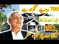 jahangir tareen life Story | Jahangir Khan Tareen Net Worth , Family ,cars