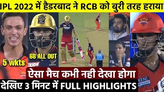 RCB vs SRH Highlights IPL 2022 | Royal Challengers Bangalore vs Sunrisers Hyderabad Highlights