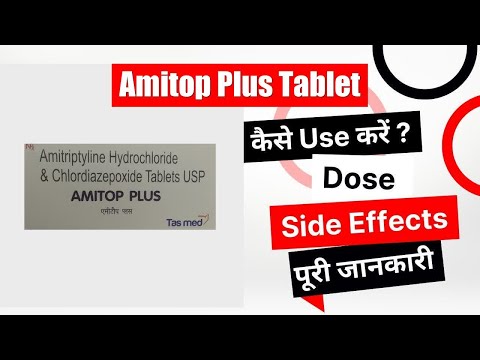 Amitop Plus Tablet Uses in Hindi | Side Effects | Dose