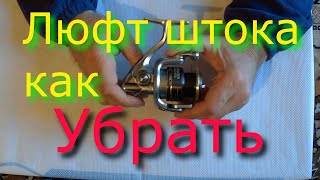 Как выбрать шпулю для катушки с задним фрикционом