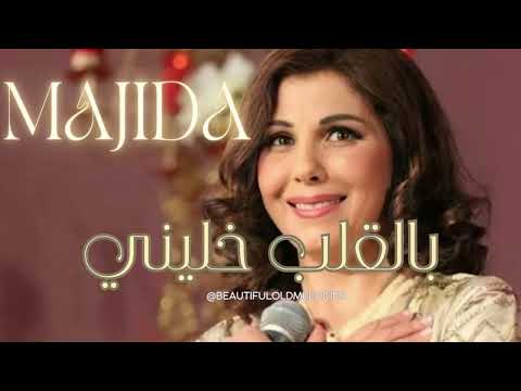 بالقلب خليني ماجدة الرومي majeda al roumi belqalb khalini hd