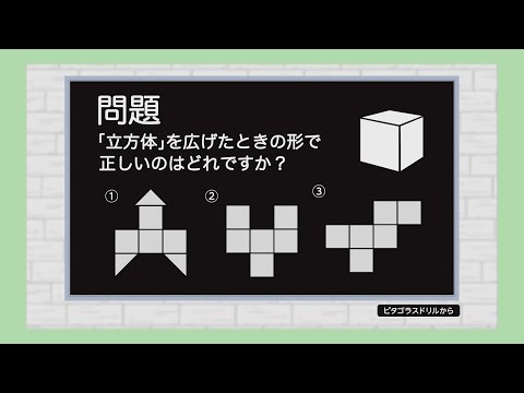 小学生ピタゴラスシリーズ | おもちゃ-ピタゴラス・ブロック | 乳幼児玩具メーカー・ピープル