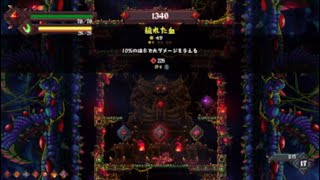 【ライジングヘル】 征服 ゼロス 苦悶Lv17 【PS4】