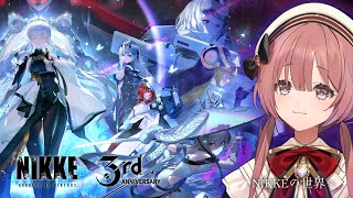 【勝利の女神:NIKKE】指揮官になる！NIKKE、初プレイするよー✨【 ぶいすぽっ！甘結もか 】