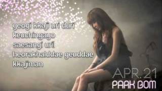 Park Bom - Don&#39;t Cry Lyrics