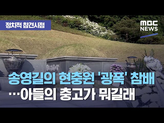Video Aussprache von 송영길 in Koreanisch