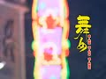 Music China Bikini 5