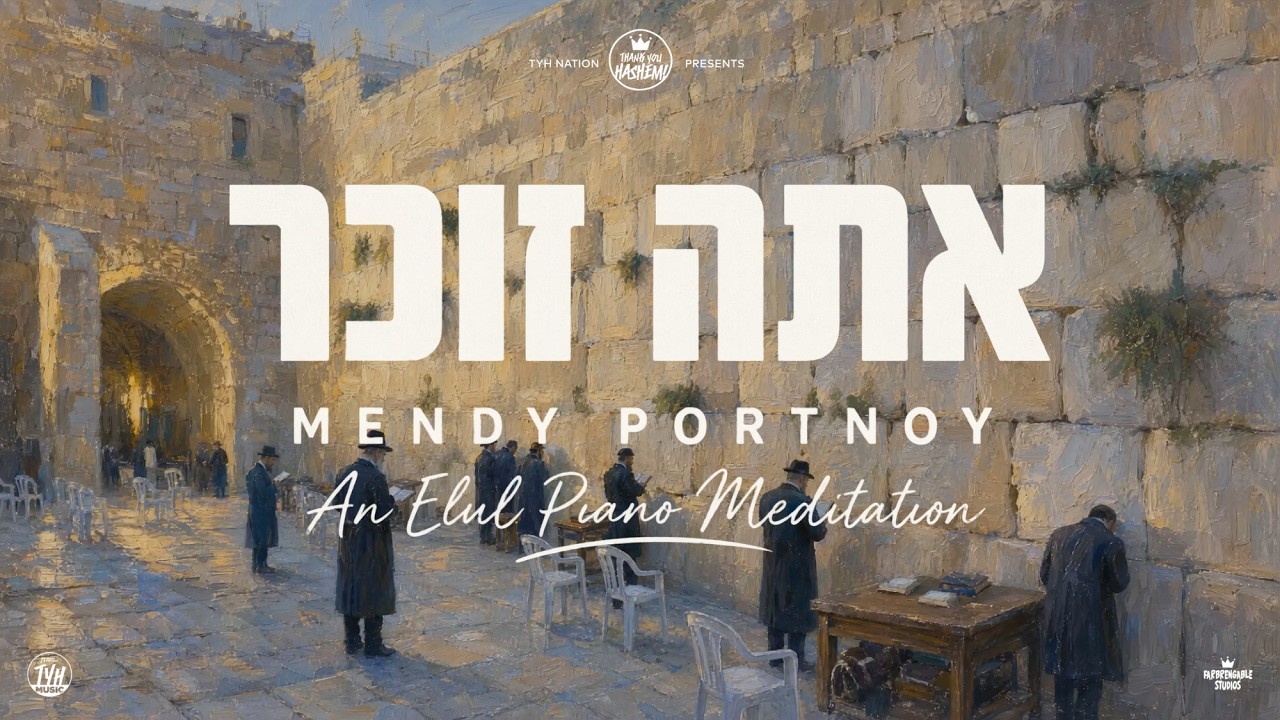 Ata Zocher | An Elul Piano Meditation | Mendy Portnoy