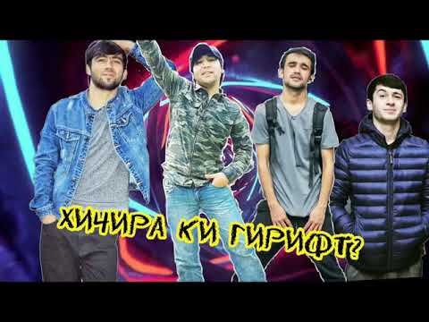 Ayzik x Styopa x 0 Грамм x Zeper - Хичира ки гирифт?