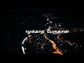 MAY 1 Uzhaippali Illatha Tamil WhatsApp Status