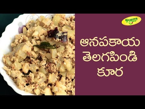 How to Make Anapakaya Telagapindi Curry | Teluguone Food