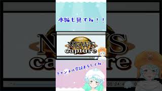【Vtuber】.hack//G.U. #95-6 #shorts